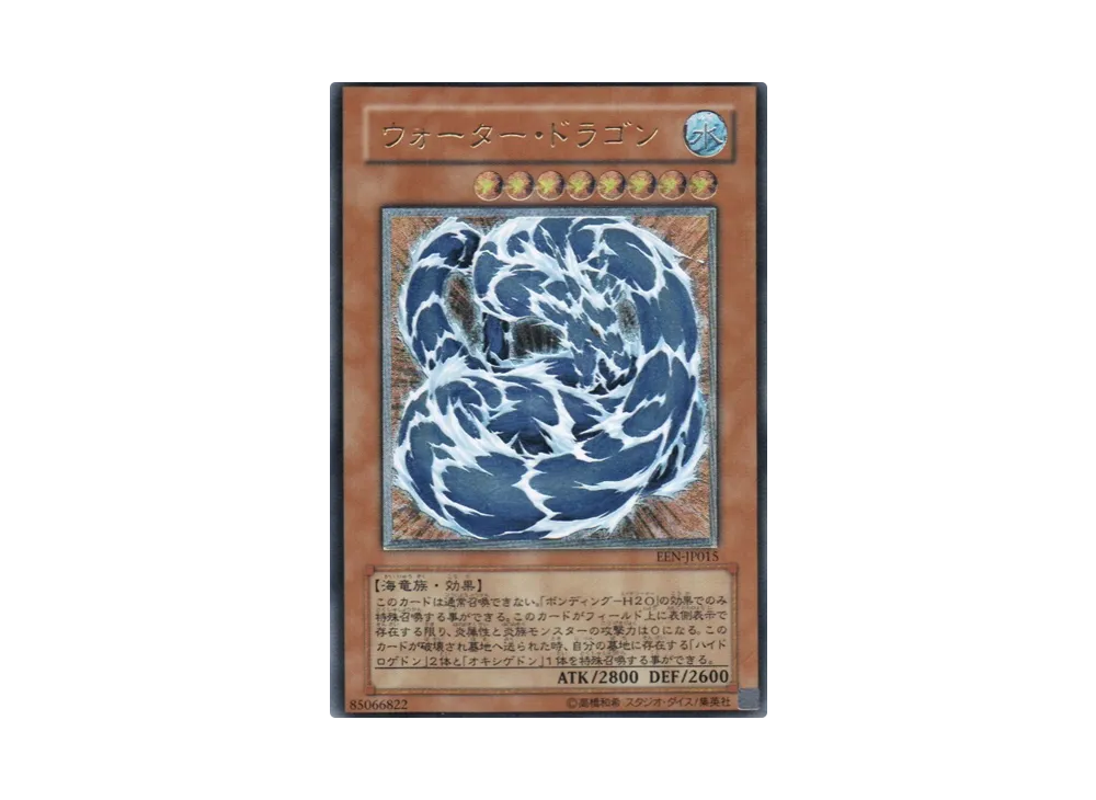 ウォーター・ドラゴン UL [EEN-JP015](基本パック「エレメンタル・エナジー」)