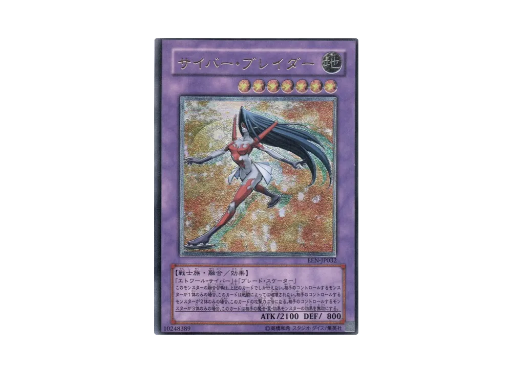 E・HERO シャイニング・フレア・ウィングマン UL[EEN-JP036