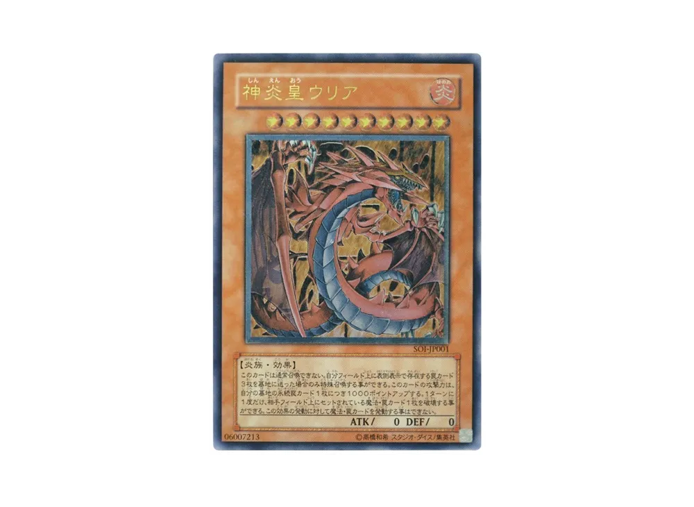 青眼の白龍 25th SE [TD02-JP001](東京ドーム グリーン 25th Ver.)の