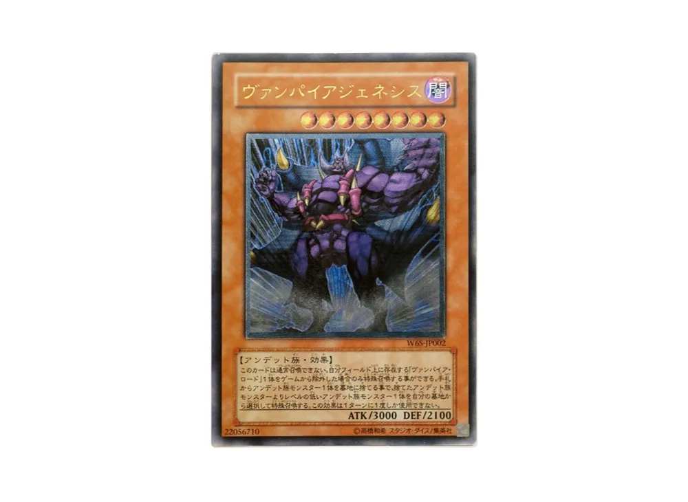 中古】 遊戯王ワールドチャンピオンシップ2006 【神回】遊戯王