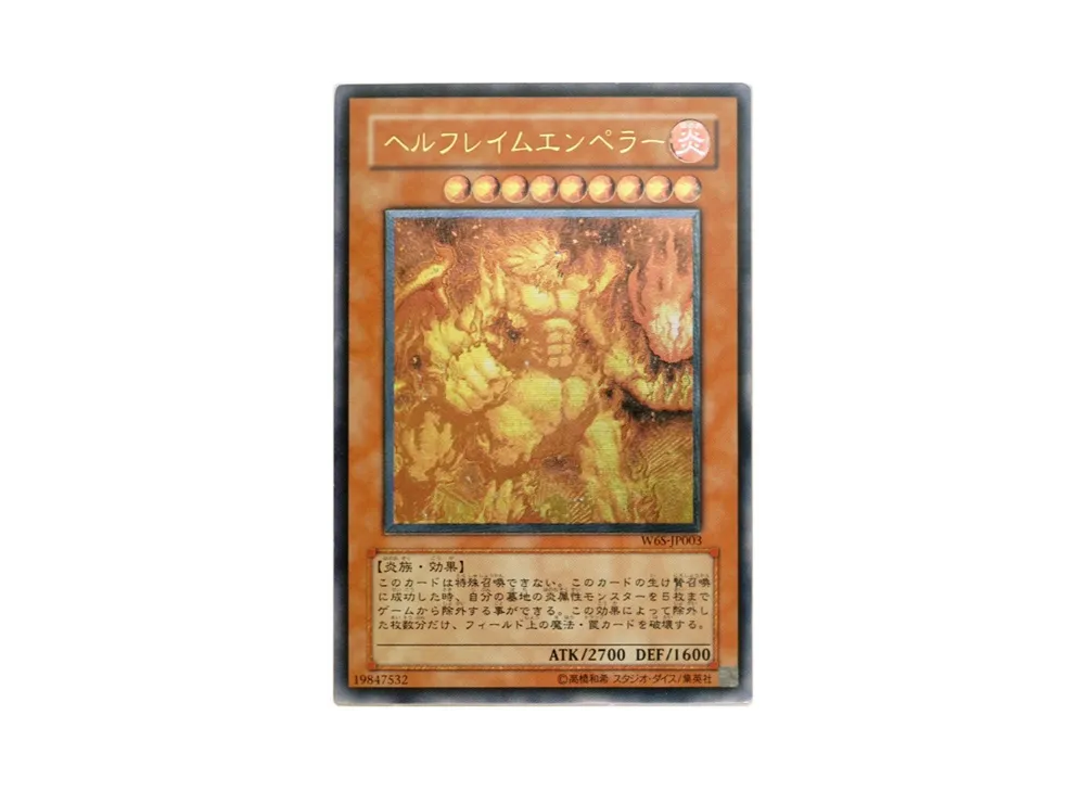 Infernal Flame Emperor UL [W6S-JP003](Yu-Gi-Oh! World Championship 2006 Set)