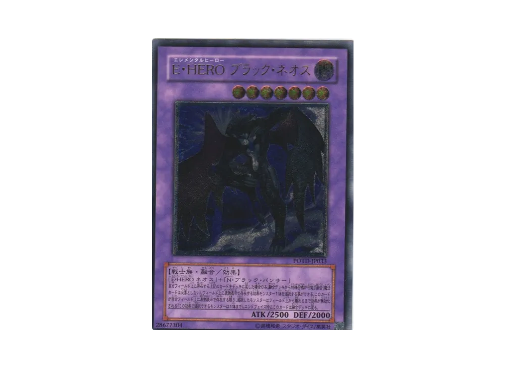 遊戯王OCG デュエルモンスターズ パワー・オブ・ザ・デュエリスト