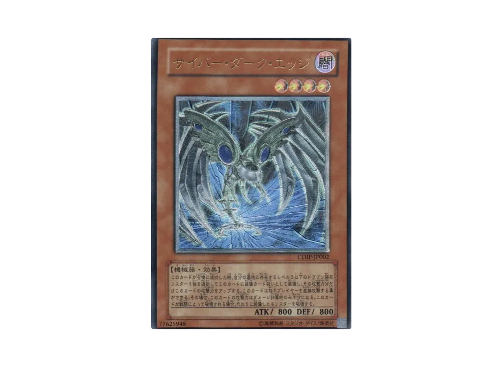 遊戯王 遊戯王OCG デュエルモンスターズ「基本パック サイバーダーク
