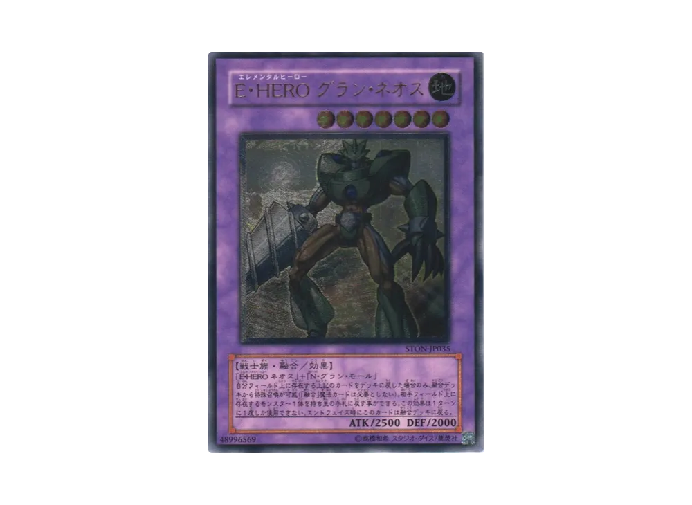 遊戯王OCG デュエルモンスターズ ストライク・オブ・ネオス ボックス 遊戯王OCG デュエルモンスターズ ストライク・オブ・ネオス ボックス
