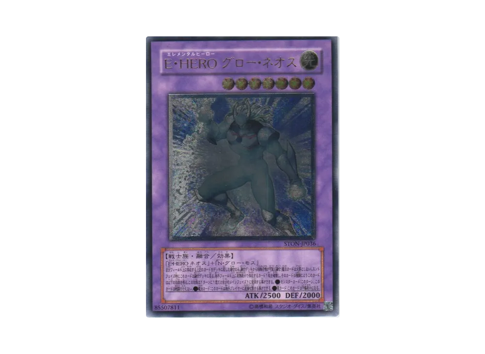 遊戯王OCG デュエルモンスターズ ストライク・オブ・ネオス ボックスの