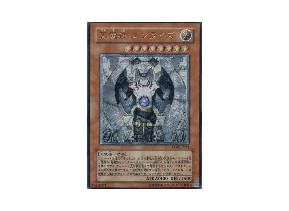宝玉獣 サファイア・ペガサス UL[FOTB-JP007](フォース オブ ザ
