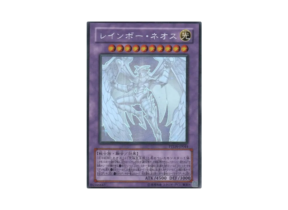 レインボー・ネオス HR[PTDN-JP044](ファントム ダークネス)