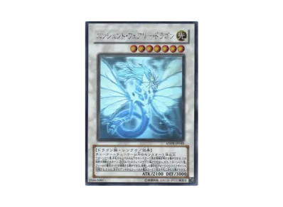 PSA10】エンシェント・フェアリー・ドラゴン ANPR-JP040 レリーフ PSA10】エンシェント・フェアリー・ドラゴン ANPR-JP040 レリーフ