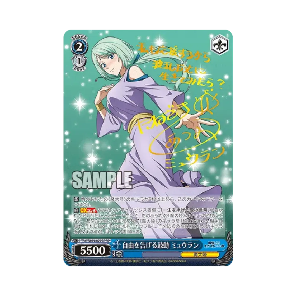 自由を告げる鼓動 ミュウラン SP [TSK/S101-077SP](ブースターパック「転生したらスライムだった件 Vol.3」)