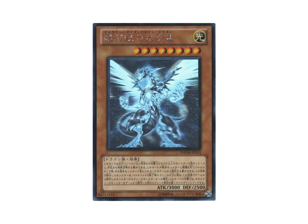 遊戯王OCG フォトンショックウェーブ1BOX Amazon.co.jp: 遊戯王ゼアル OCG フォトン・ショックウェーブ BOX