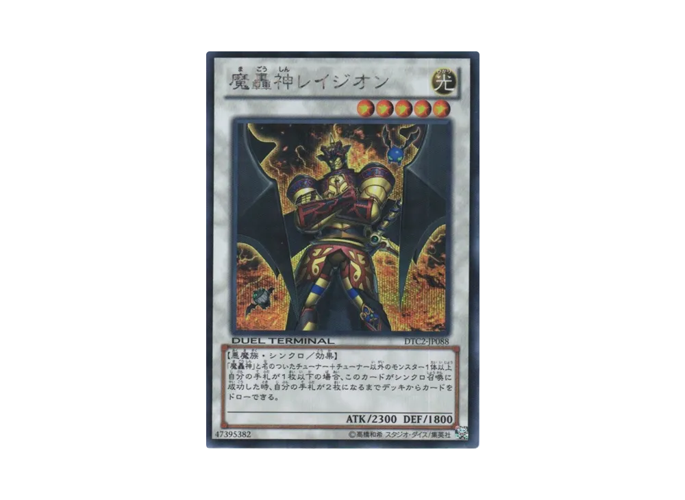 Fabled Ragin SE[DTC2-JP088](DUEL TERMINAL Chronicle 2 - Chapter of Chaos)