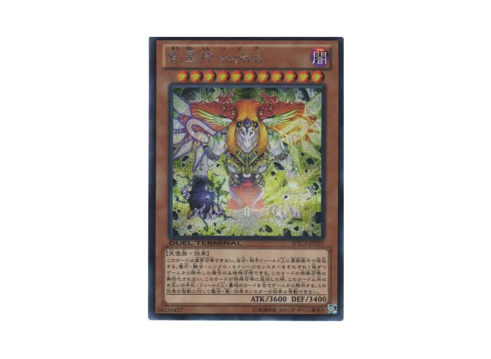 Sophia, Goddess of Rebirth SE[DTC3-JP107](DUEL TERMINAL Chronicle 3 - Chapter of Destruction)