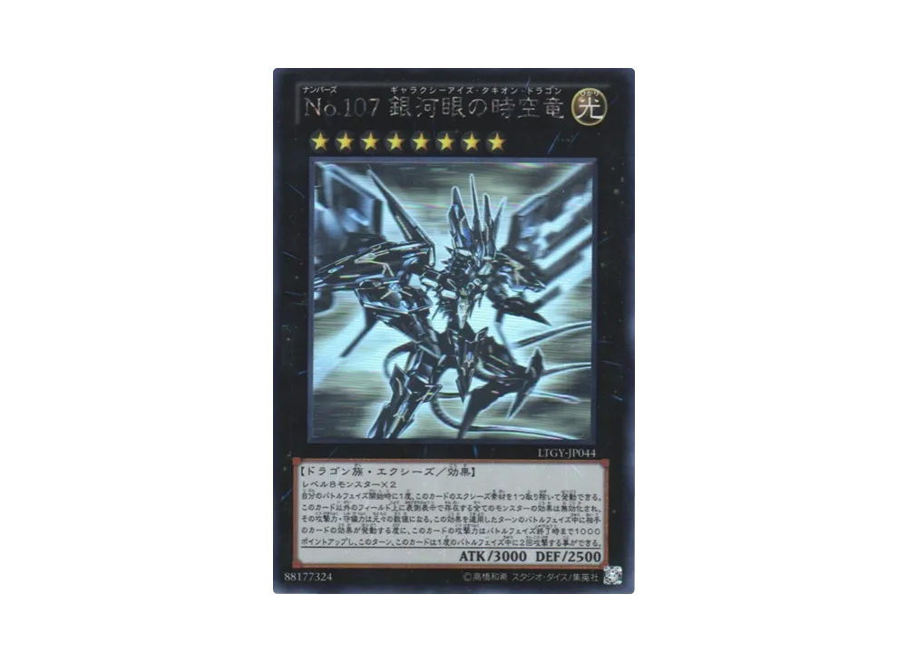 遊戯王ゼアル OCG ロード・オブ・ザ・タキオンギャラクシー ボックスの