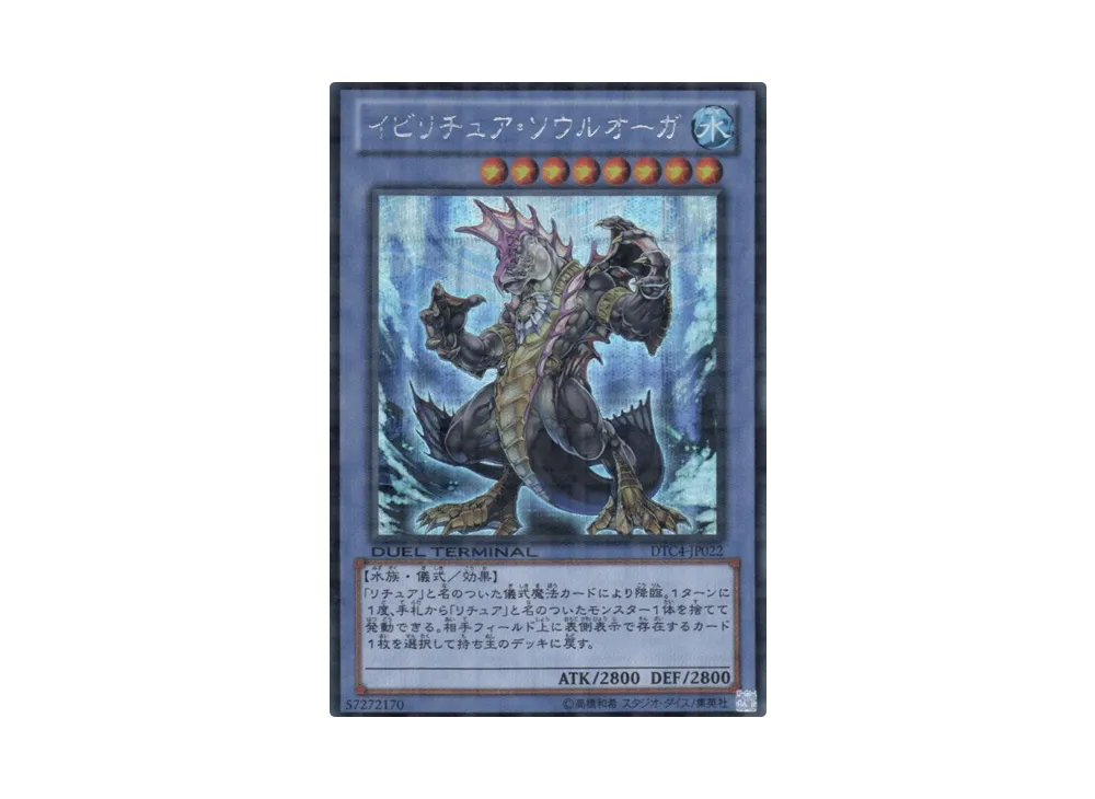 遊戯王 デュエルターミナル 新品未開封 Box DTC4 クロニクル