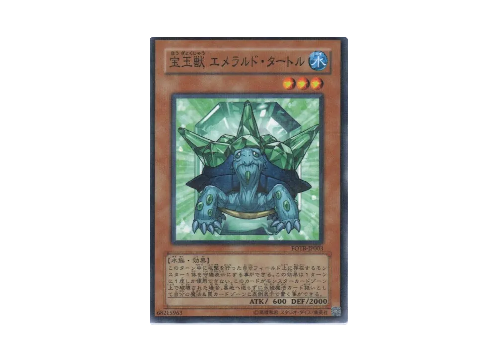 宝玉獣 サファイア・ペガサス FOTB-JP007 レリーフ（UL） PSA10 宝玉獣 サファイア・ペガサス UL[FOTB-JP007](フォース オブ ザ