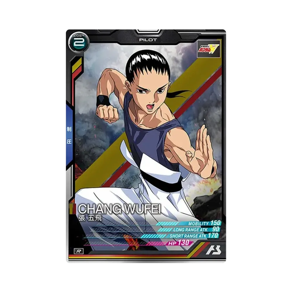 張 五飛 R [AB04-098](機動戦士ガンダム アーセナルベース「シーズン 4」)