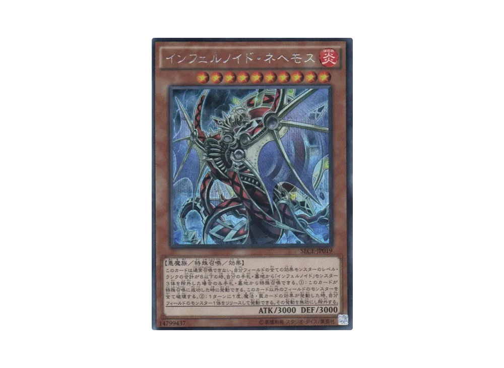 Infernoid Onuncu SE[SECE-JP019](THE SECRET OF EVOLUTION)