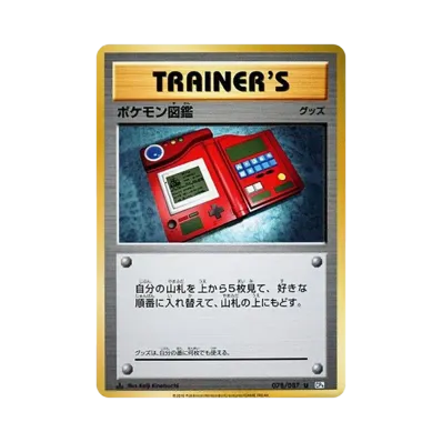 Pokedex