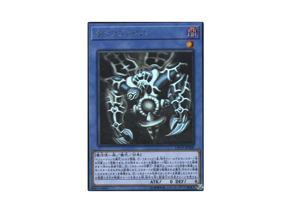Relinquished HR[DP19-JP000](Legend Duelist 2)