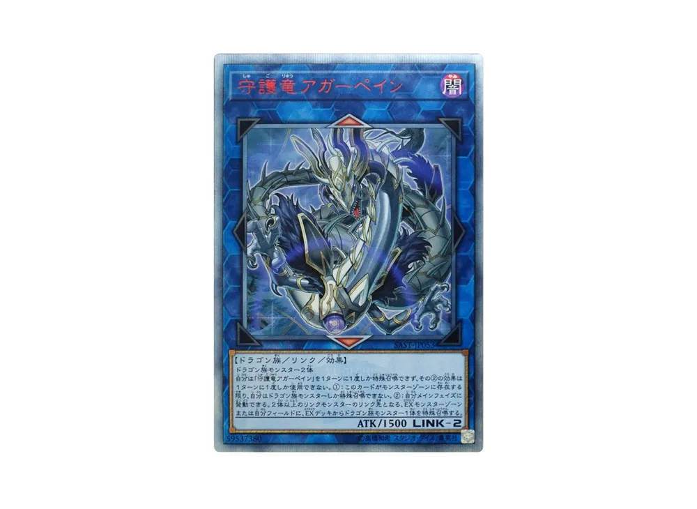 灼熱の火霊使いヒータ 20th SE[SAST-JP056](サベージ・ストライク)の