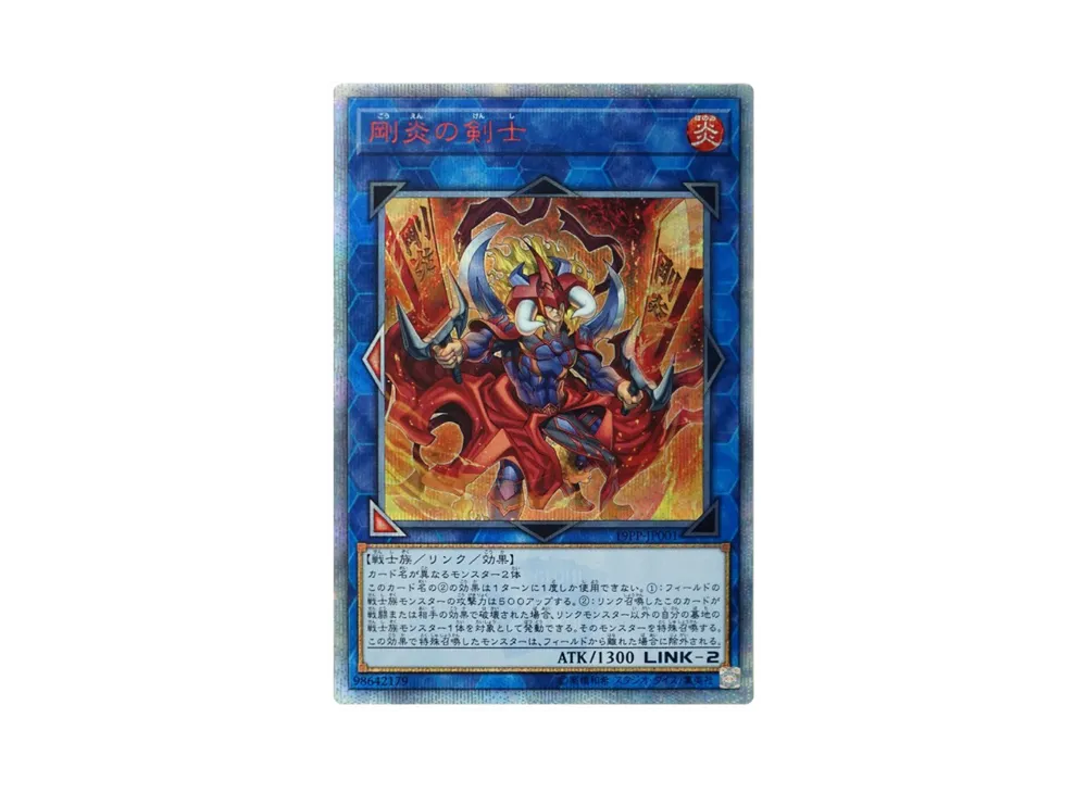 Ferocious Flame Swordsman 20th SE[19PP-JP001](PREMIUM PACK 2019)