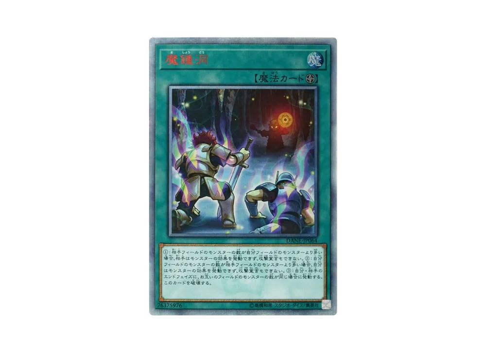 星杯の神子イヴ 20th SE[DANE-JP035](ダーク ネオストーム)の新品/中古
