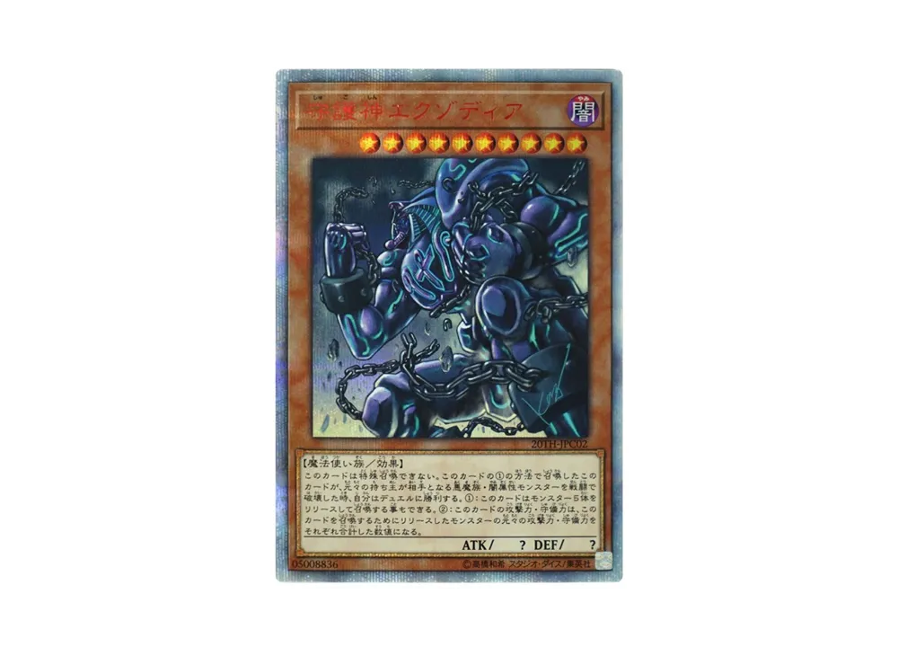 無限泡影 20th SE[20TH-JPC99](20th アニバーサリー レジェンド