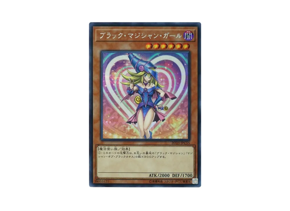 PSA10】ブラック・マジシャン・ガール SE[20TH-JPC55](20th