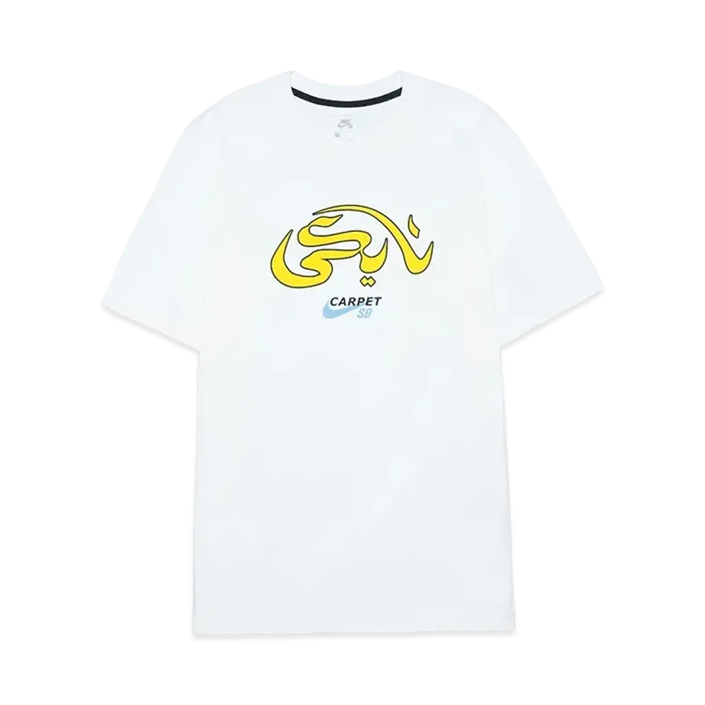 Carpet Company × NIKE SB Skate Top T-shirt "White/Speed Yellow"