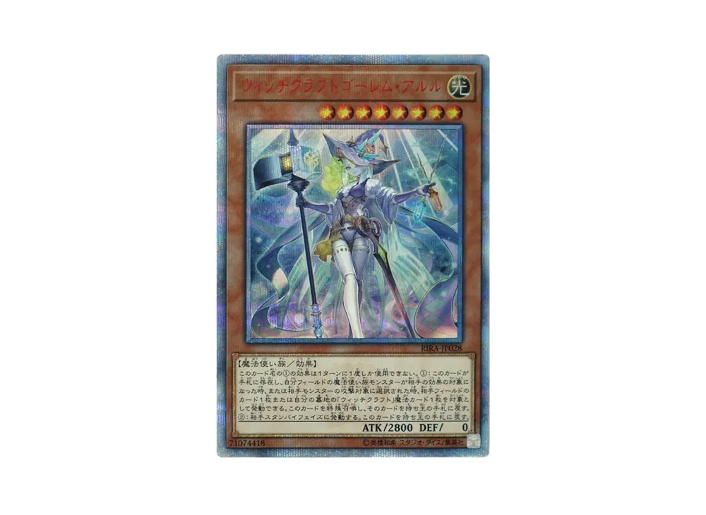 遊戯王 遊戯王OCG デュエルモンスターズ「ライジング・ランペイジ