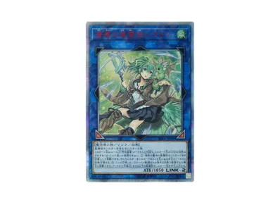 遊戯王カード 蒼翠の風霊使いウィン 20th 遊戯王OCG】蒼翠の風霊使いウィン 20th SEの最新相場や値段の