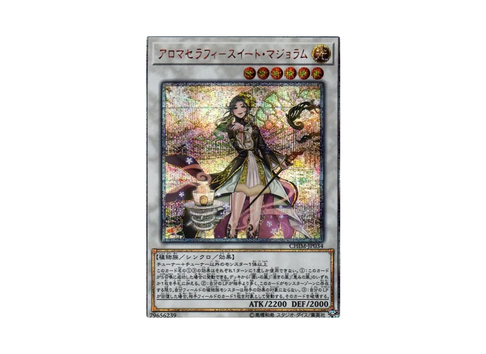 アロマセラフィースイート・マジョラム 20th 【公式通販】