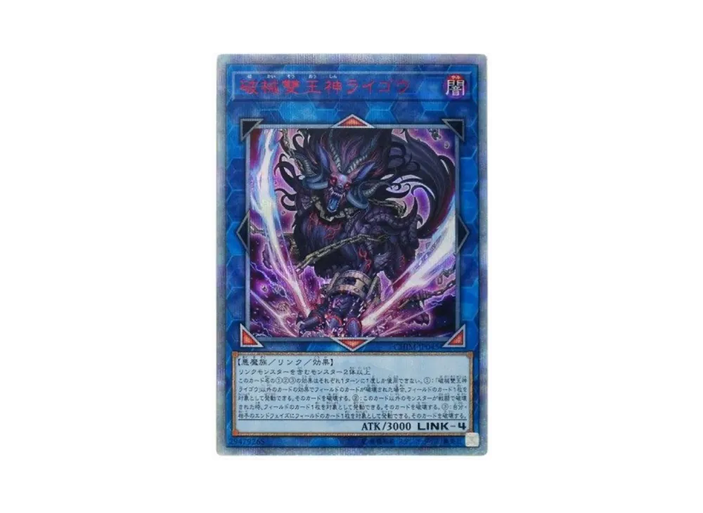 Unchained Abomination 20th SE [CHIM-JP045](CHAOS IMPACT)