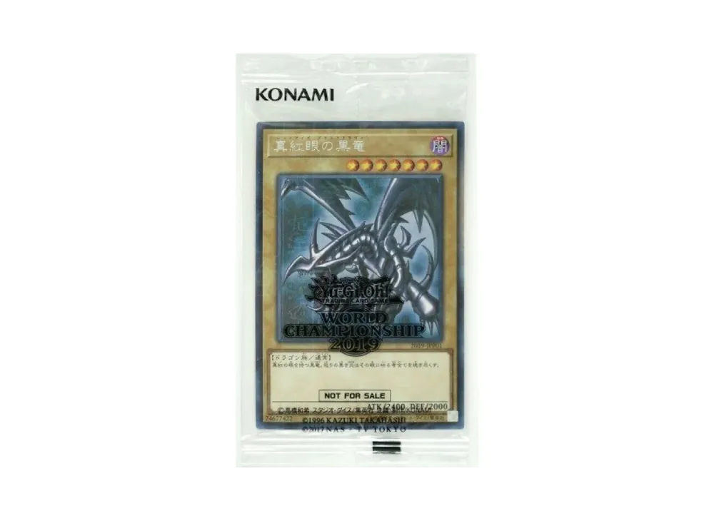 ARS10+】真紅眼の黒竜 ワールドチャンピオンシップ2019 限定 限定品