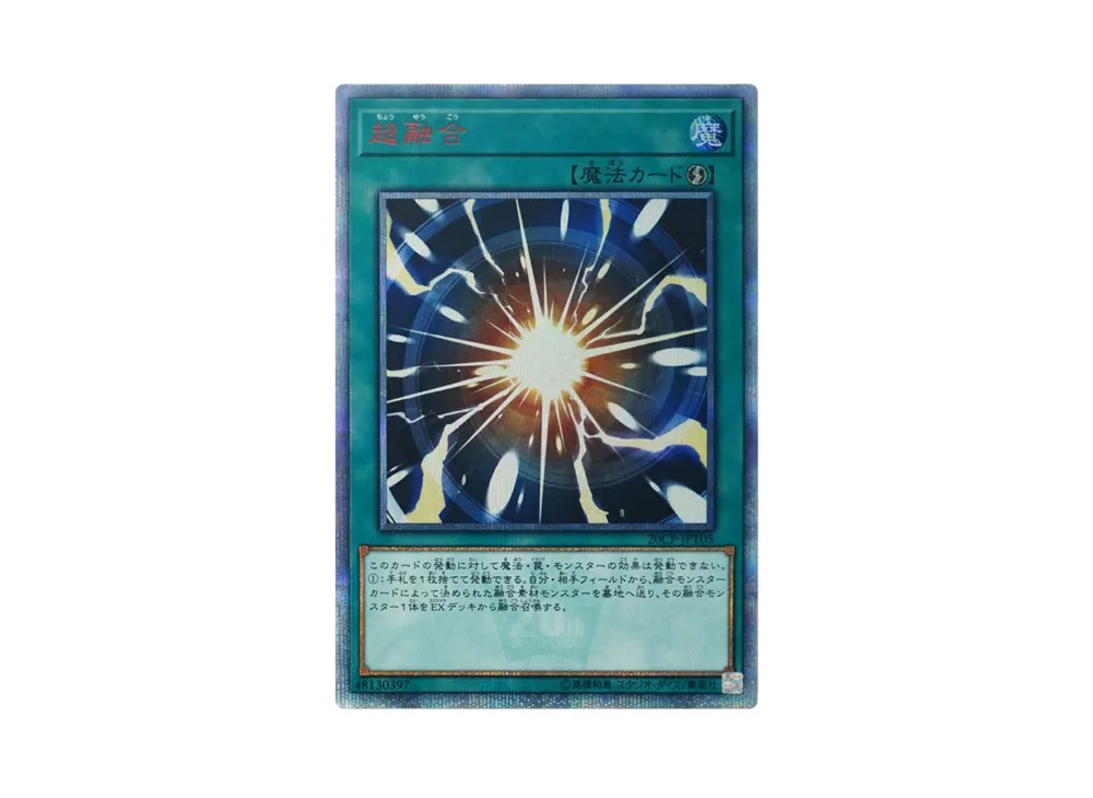 Super Polymerization 20th SE [20CP-JPT05](10000 Species SPECIAL PACK)