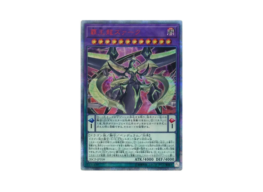 Supreme King Z-ARC 20th SE [20CP-JPT09](10000 Species SPECIAL PACK)