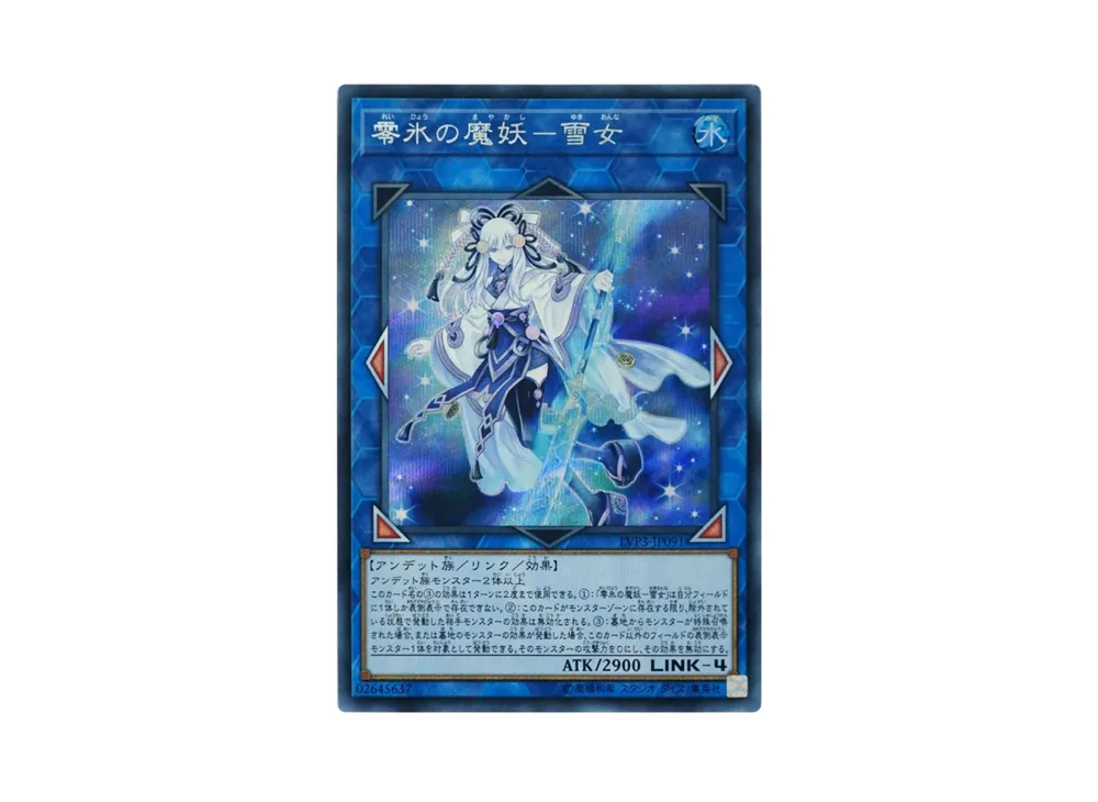 Yuki-Onna, the Absolute Zero Mayakashi SE[LVP3-JP091](LINK VRAINS PACK 3)