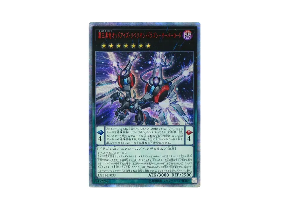 PSA10】ブラック・マジシャン PG [LGB1-JPS01](レジェンダリーゴールド