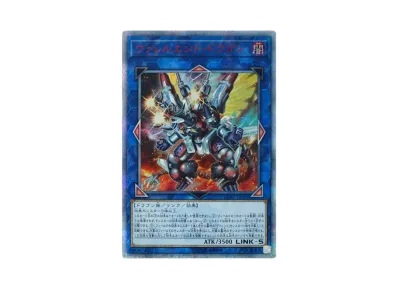 超魔導竜騎士-ドラグーン・オブ・レッドアイズ 20th SE[LGB1-JP001 超魔導竜騎士-ドラグーン・オブ・レッドアイズ 20th SE[LGB1-JP001