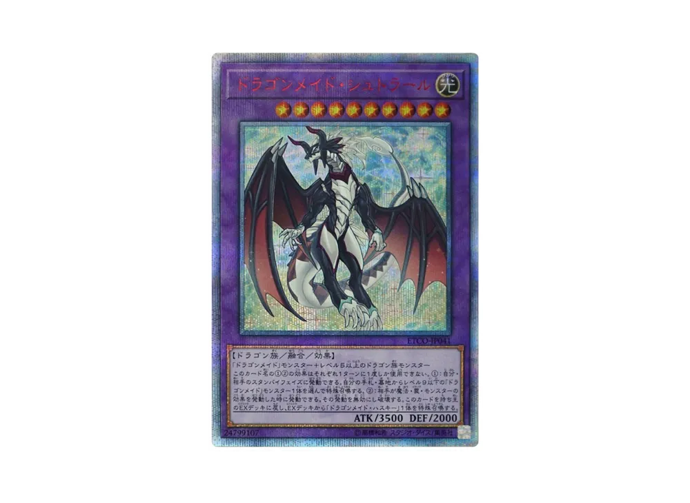 Dragonmaid Sheou 20th SE[ETCO-JP041](ETERNITY CODE)