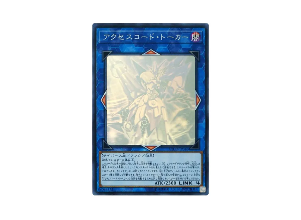 Accesscode Talker HR[ETCO-JP046](ETERNITY CODE)
