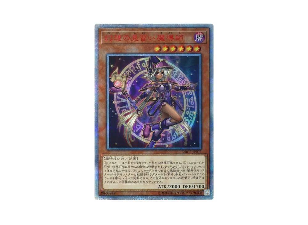 Apprentice Illusion Magician 20th SE [20CP-JPF02]
