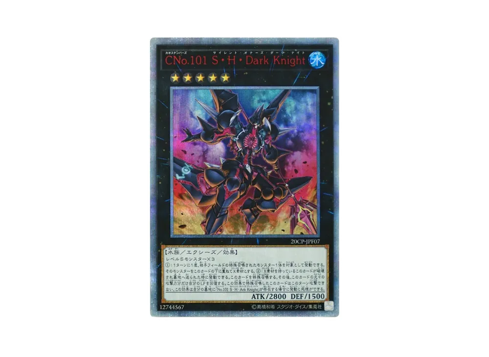 Number C101: Silent Honor DARK 20th SE [20CP-JPF07](20th Secret Rare FINAL CHALLENGE PACK)