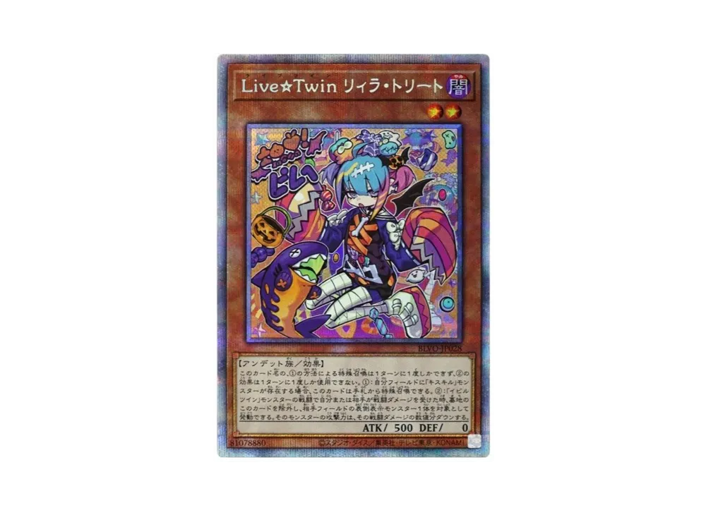 Live☆Twin リィラ・トリート PSE[BLVO-JP028](ブレイジング ボルテックス)