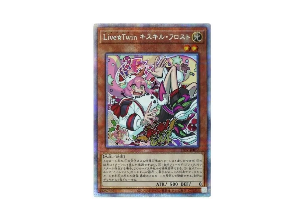 Live Twin Ki-sikil Frost PSE[LIOV-JP017](LIGHTNING OVERDRIVE)