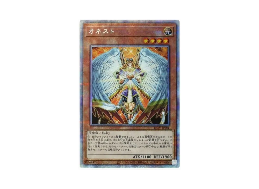 Honest PSE[LIOV-JPS01](LIGHTNING OVERDRIVE)