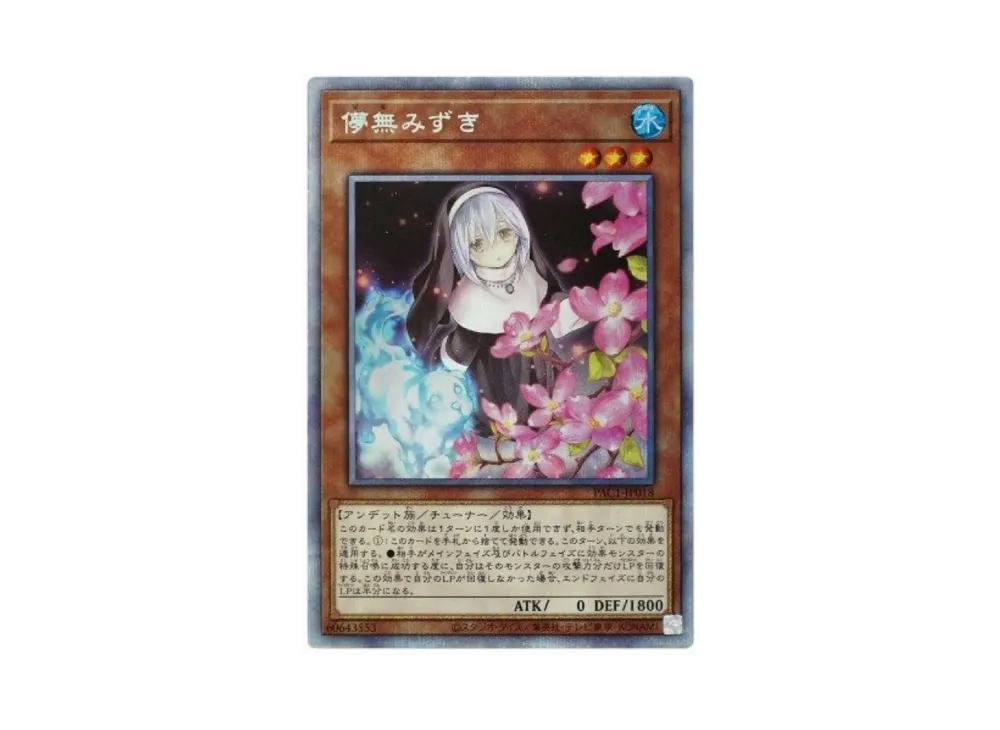 【即購入OK】儚無みずき　プリズマ　PSA10 PSA10鑑定済〕[新]儚無みずき(立ち)【プリズマティックシークレット