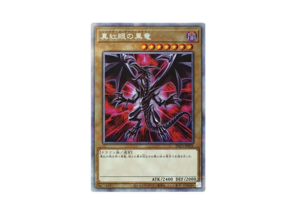 Red-Eyes Black Dragon (Another Illustration) PSE [PAC1-JP031]
