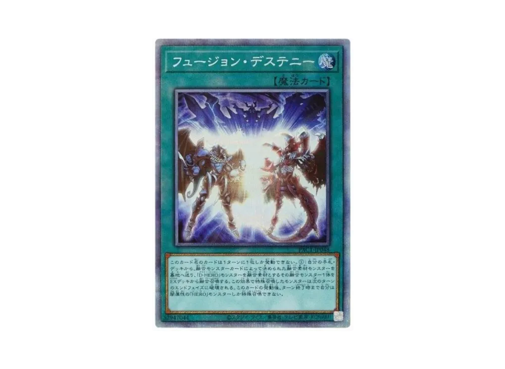Fusion Destiny PSE[PAC1-JP048](PRISMATIC ART COLLECTION)