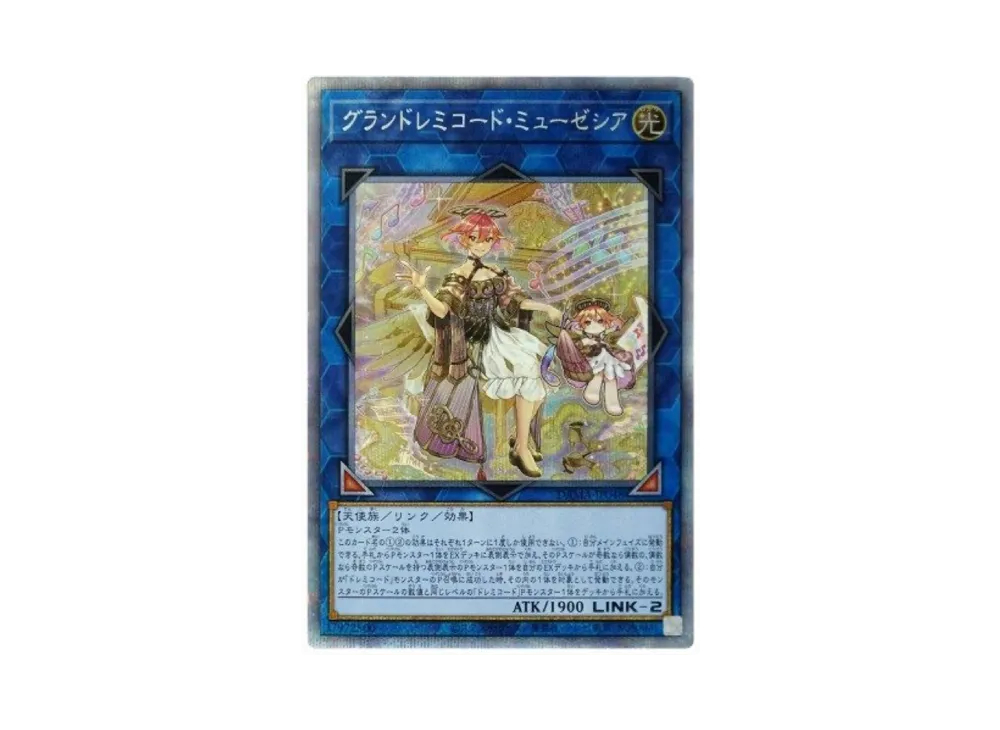 GranSolfachord Musecia PSE[DAMA-JP048](DAWN OF MAJESTY)